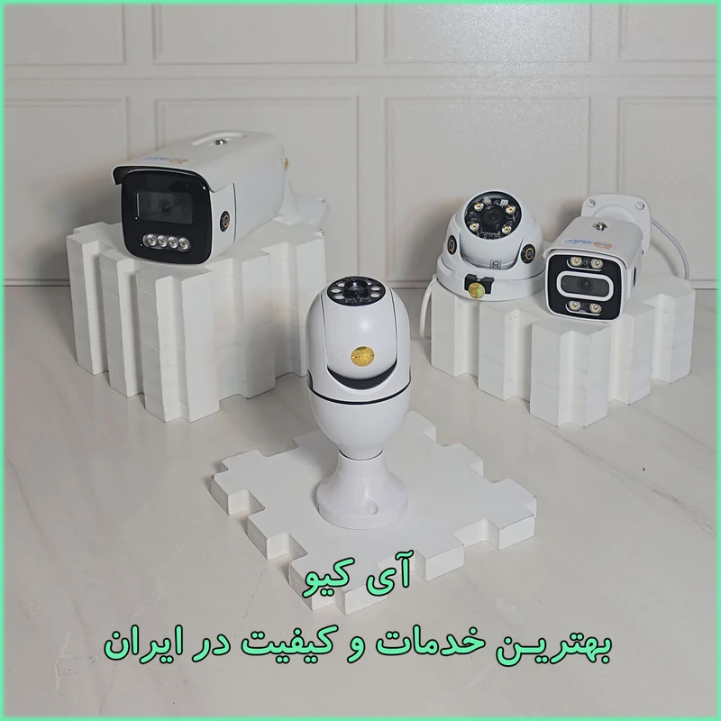 0d8e9e227594438d4f7a9474843206e00ad8b2be_1750612519 دوربین مداربسته آی کیو مدل Big-Eye