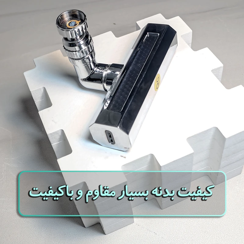 18b0728e33a92cde1556de200da3725877640df8_1754757521 سرشیر آب آی کیو مدل 4 حالته آبشاری کد 360-Steel