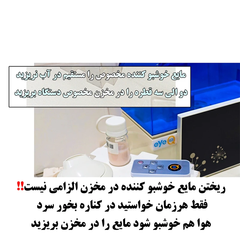 18f6e463f45791076bc96f35f84e6fc009d07c88_1762761956 دستگاه بخور سرد آی کیو مدل KMC کد Ai-2025