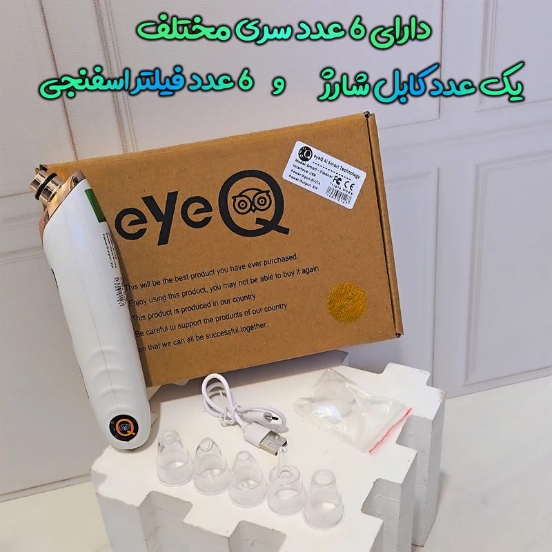 242eae51d90edb0e40838df37d84e5dbc1b745e2_1769027115 میکرودرم خانگی آی کیو مدل Smart-Cleaner به همراه دستگاه بخور صورت