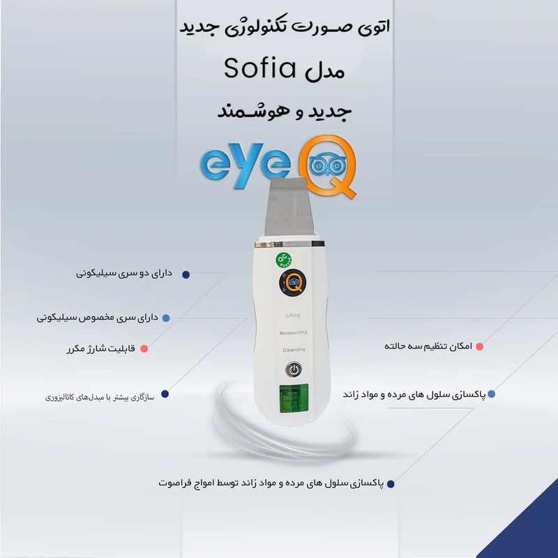 3c82832fa3ef31ab993b609486977c4121267a76_1768841863 اتو صورت آی کیو مدل Sofia کد Ai-v21