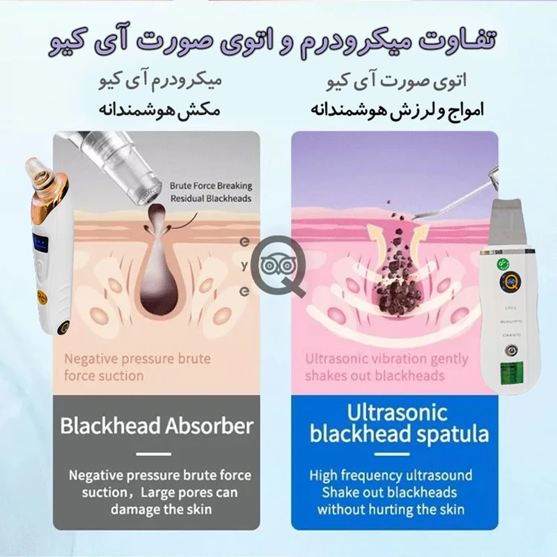 428e35e2d8d58127988a2e53185085d624c4c7de_1768916605 اتو صورت آی کیو مدل Sofia به همراه دستگاه بخور صورت