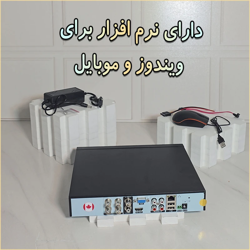 6820b01afb5fbbbb5b5b41c75fe020d6ccf341df_1749413394 ضبط کننده ویدیویی آی کیو مدل Pro-VR کد US