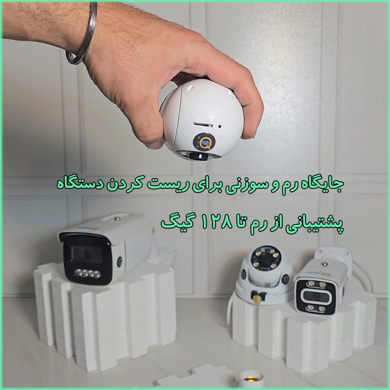 دوربین مداربسته آی کیو مدل Big-Eye