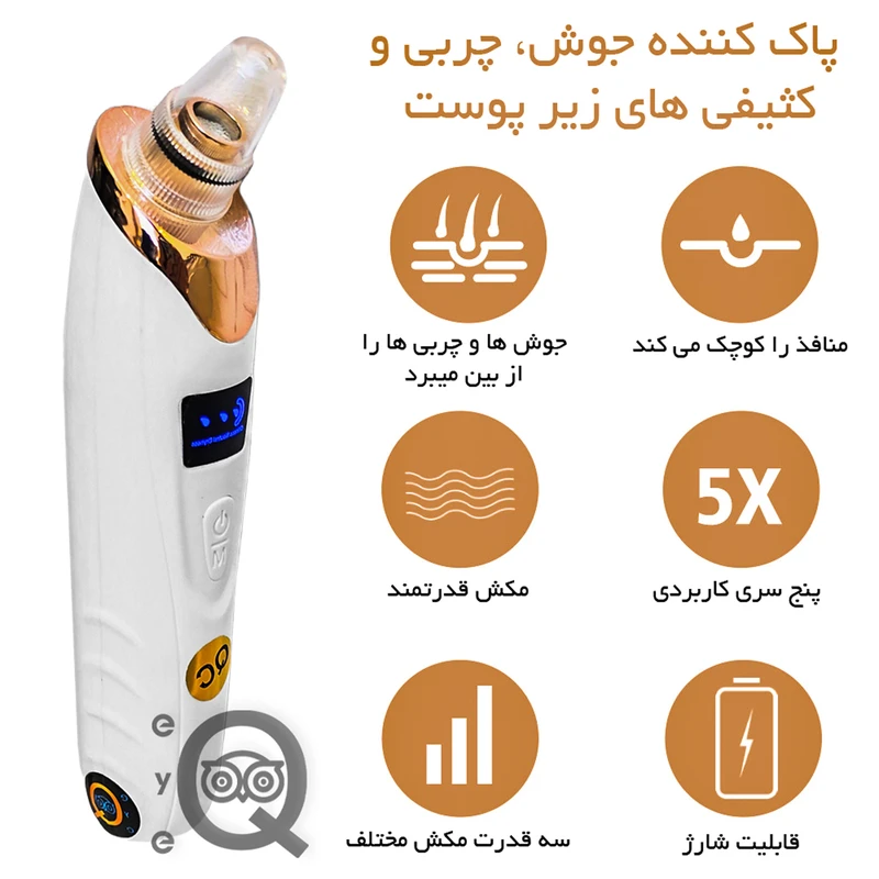 776ecfdc5d459c85c79cb5cb4df1107b3a9270f0_1769026488 میکرودرم خانگی آی کیو مدل Smart-Cleaner به همراه دستگاه بخور صورت