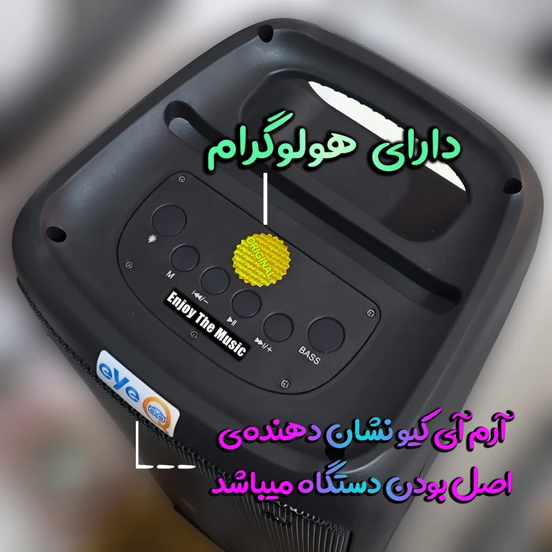 7def2e45021dcdc09098f72a18f4bc9c48fd90c4_1761452450 اسپیکر بلوتوثی قابل حمل آی کیو مدل Big Party کد Smart-Color2