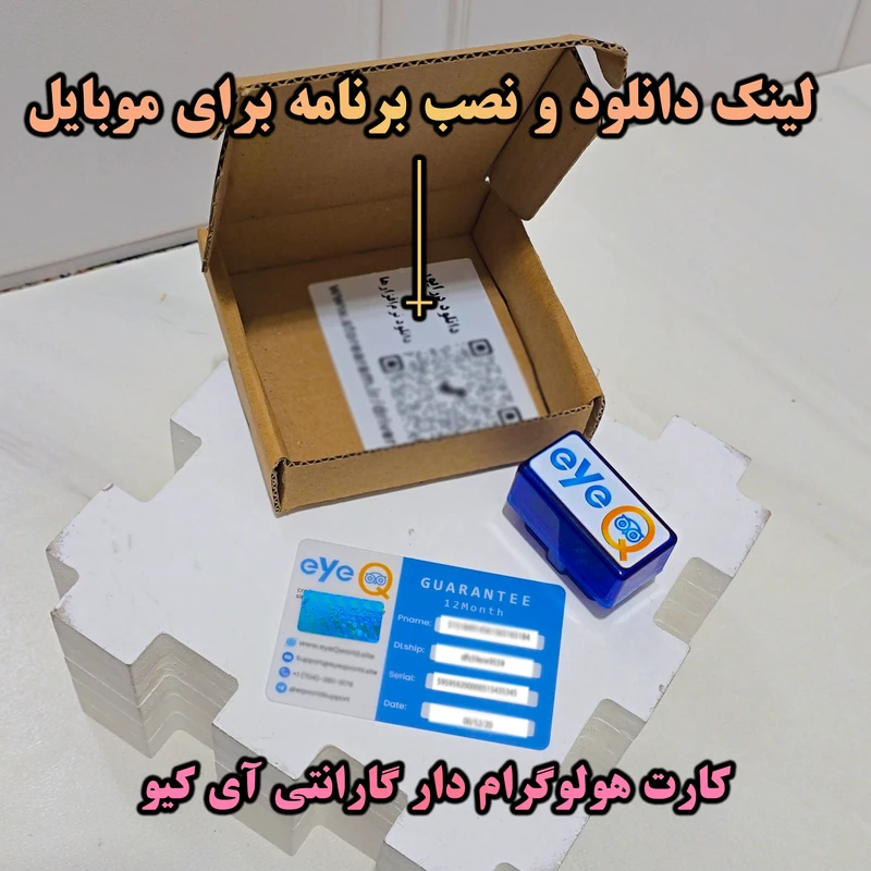 94611dcf8ac15e330207c4a2838622661ce2a6d4_1762538266 دستگاه دیاگ خودرو آی کیو مدل Smart کد Ai-v42