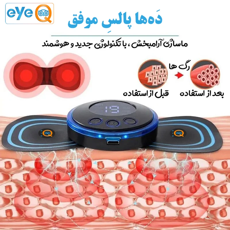 958a6ce6397b2232f4e431af5e2c2ff9314504be_1761069812 ماساژور برقی آی کیو مدل Smart کد Ai-V35