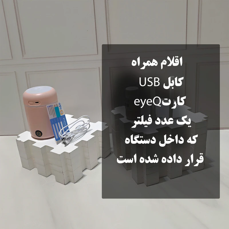 ac0ac41d7351a43b51f96961f3eedbd2bd0f5b03_1766228061 دستگاه بخور سرد آی کیو مدل Smart-Ai کد Ai-V54