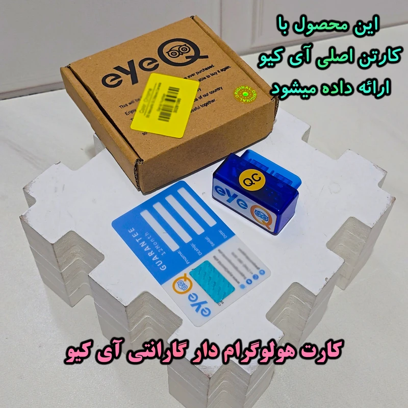 b13e908317f524b8e3c68fdd6422a95fc3e330c9_1762538269 دستگاه دیاگ خودرو آی کیو مدل Smart کد Ai-v42