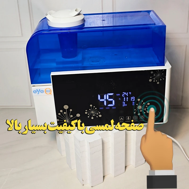 b74af03dcf2a630ff7be8602945c335b0216f3fe_1762762128 دستگاه بخور سرد آی کیو مدل KMC کد Ai-2025