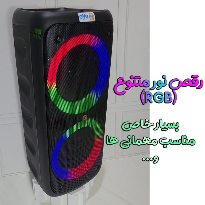 df73766c3fb3286588b0c22891c886aba4a94b21_1761452727 اسپیکر بلوتوثی قابل حمل آی کیو مدل Big Party کد Smart-Color2