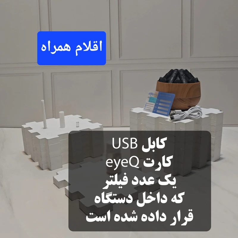 e69f427c957a65e4ec7d45aa2b89b4adc64c86e7_1766733581 دستگاه بخور سرد آی کیو مدل charcoal