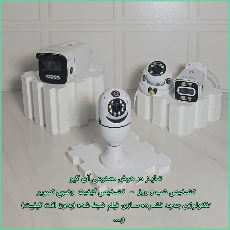 دوربین مداربسته آی کیو مدل Big-Eye