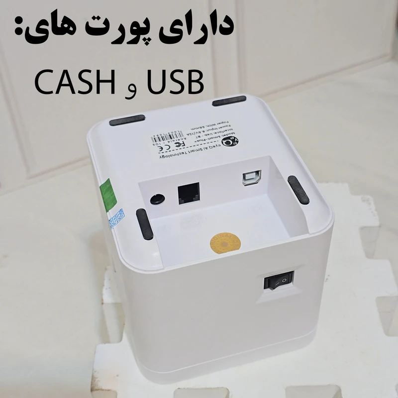 15cca2dfb99b79bc28e631365d02f0e7f2dab968_1778681624 پرینتر حرارتی آی کیو مدل Smart Plus کد Line-asli