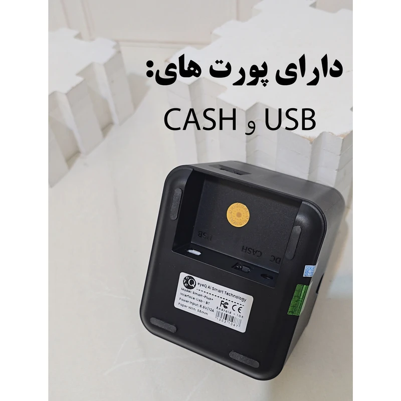 6621a888e371a6839e0be23ac6b785b3cbbc6d6c_1778686129 پرینتر حرارتی آی کیو مدل Smart Plus کد Line-asli (کپی)