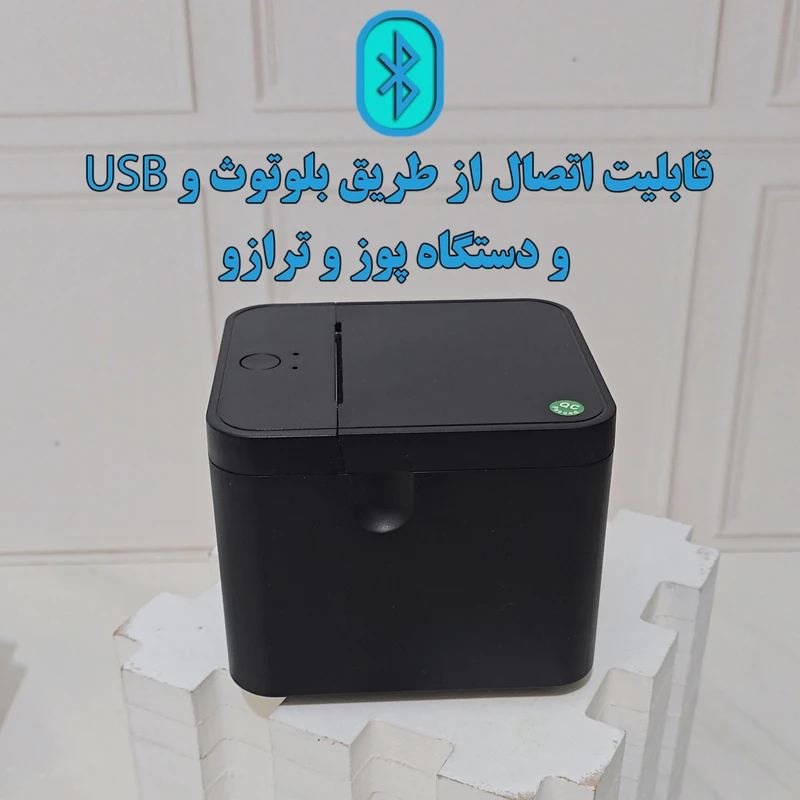 e7b961d0e3c0cabc5d815a73df8ca3f2b58c01dd_1778686130 پرینتر حرارتی آی کیو مدل Smart Plus کد Line-asli (کپی)