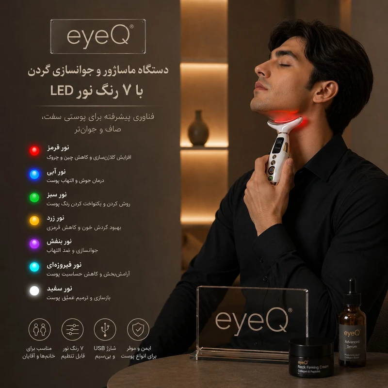 354073b9446710ad19ecbe022d0cb5e395830c6a_1782939537 دستگاه جوانسازی آی کیو مدل Good Girl کد ORG-2026